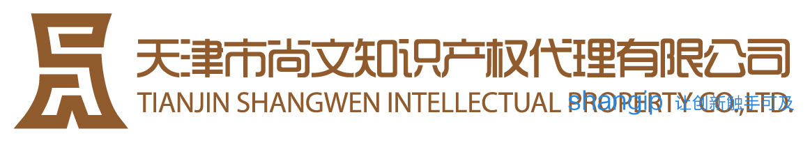 尚文公司logo.png